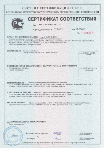 Спусковое устройство Вертикаль Десантер ver 0325